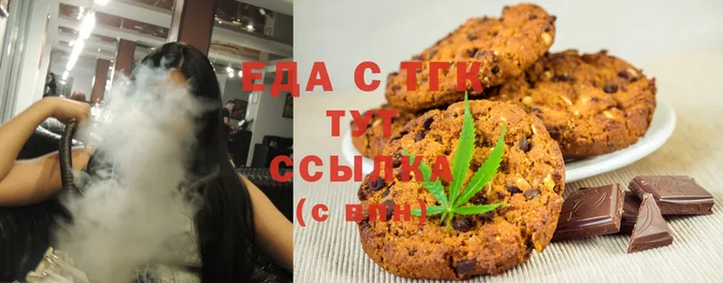 Печенье с ТГК конопля  Курчалой 